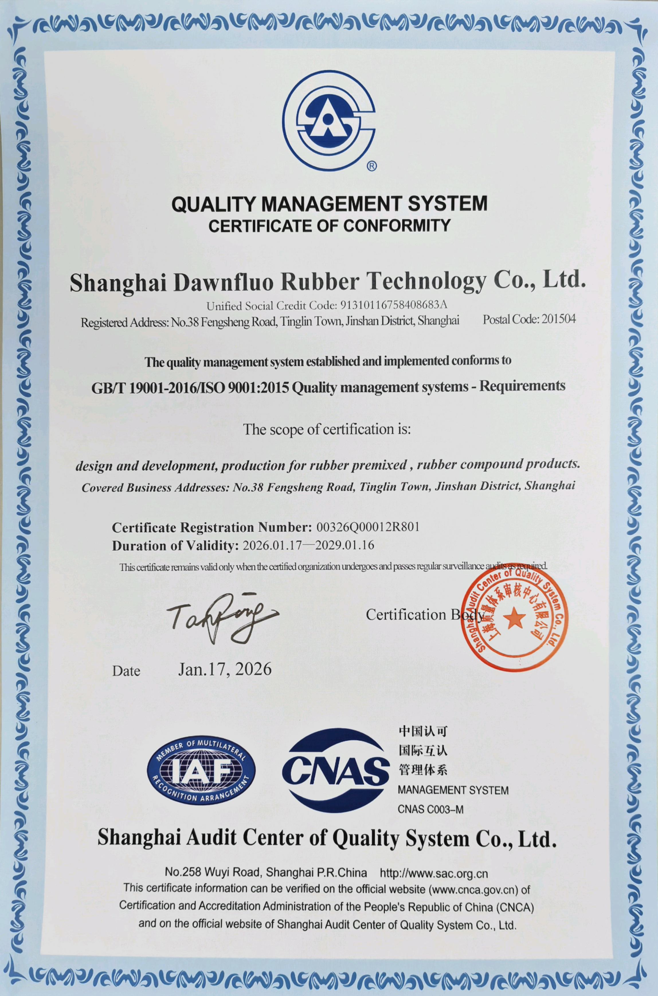 ISO9001 质量体系证书英文
